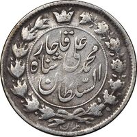 سکه 2 قران 1325 - VF30 - محمد علی شاه