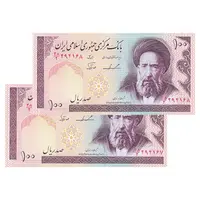 اسکناس 100 ریال (ایروانی - نوربخش) - جفت - UNC64 - جمهوری اسلامی