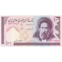 اسکناس 100 ریال (ایروانی - نوربخش) - تک - UNC63 - جمهوری اسلامی