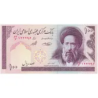 اسکناس 100 ریال (حسینی - شیبانی) فیلیگران الله - تک - UNC64 - جمهوری اسلامی