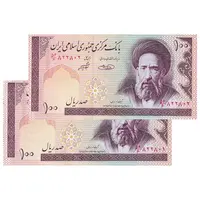 اسکناس 100 ریال (حسینی - شیبانی) فیلیگران امام - نخ نستعلیق - جفت - AU58 - جمهوری اسلامی