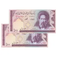 اسکناس 100 ریال (حسینی - شیبانی) فیلیگران امام - نخ نستعلیق - جفت - UNC63 - جمهوری اسلامی