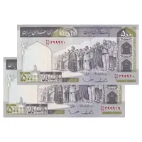 اسکناس 500 ریال (ایروانی - قاسمی) فیلیگران فهمیده - جفت - UNC63 - جمهوری اسلامی