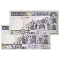 اسکناس 500 ریال (حسینی - شیبانی) شماره بزرگ - جفت - UNC64 - جمهوری اسلامی