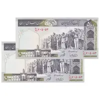اسکناس 500 ریال (حسینی - شیبانی) شماره بزرگ - جفت - UNC64 - جمهوری اسلامی