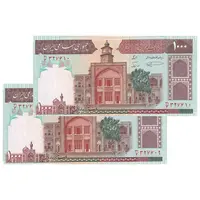 اسکناس 1000 ریال (نمازی - نوربخش) با مسجد الاقصی - جفت - AU58 - جمهوری اسلامی