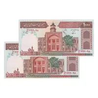 اسکناس 1000 ریال (نوربخش - عادلی) امضاء کوچک - شماره بزرگ - جفت - AU55 - جمهوری اسلامی