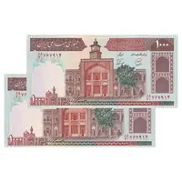 اسکناس 1000 ریال (محمدخان - نوربخش) - جفت - UNC63 - جمهوری اسلامی
