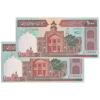 اسکناس 1000 ریال (نمازی - نوربخش) فیلیگران با خط یقه - جفت - UNC63 - جمهوری اسلامی