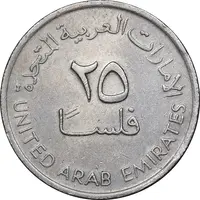 سکه 25 فلوس 1995 زاید بن سلطان آل نهیان - EF45 - امارات متحده عربی