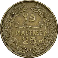 سکه 25 قرش 1969 جمهوری - EF45 - لبنان