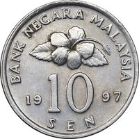 سکه 10 سن 1997 پادشاهی انتخابی - EF45 - مالزی