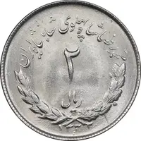 سکه 2 ریال 1332 مصدقی - MS65 - محمد رضا شاه