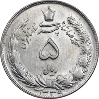 سکه 5 ریال 1339 - MS62 - محمد رضا شاه