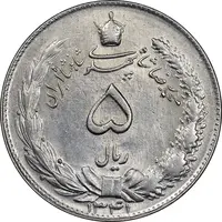 سکه 5 ریال 1341 - MS61 - محمد رضا شاه