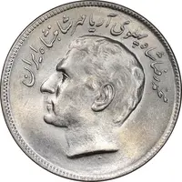 سکه 20 ریال 2536 فائو گندم - MS63 - محمد رضا شاه