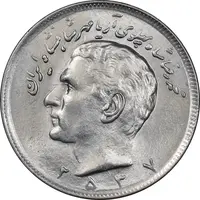 سکه 20 ریال 2537 - MS63 - محمد رضا شاه