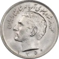 سکه 20 ریال 1350 - MS63 - محمد رضا شاه