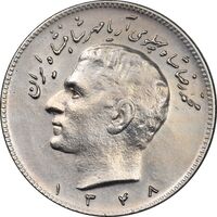 سکه 10 ریال 1348 - AU58 - محمد رضا شاه