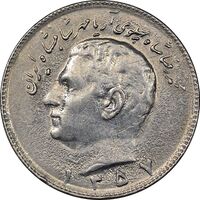 سکه 10 ریال 1357 - AU55 - محمد رضا شاه