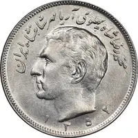 سکه 20 ریال 1352 حروفی - MS61 - محمد رضا شاه