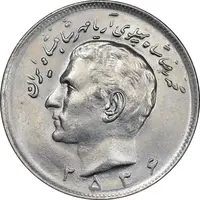 سکه 20 ریال 2536 - MS61 - محمد رضا شاه