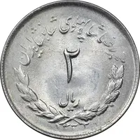 سکه 2 ریال 1332 مصدقی - MS63 - محمد رضا شاه