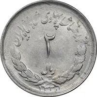 سکه 2 ریال 1331 مصدقی - MS62 - محمد رضا شاه