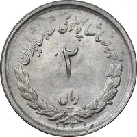 سکه 2 ریال 1331 مصدقی - MS63 - محمد رضا شاه