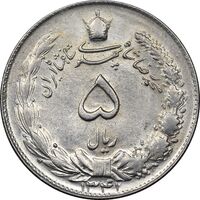 سکه 5 ریال 1341 - AU58 - محمد رضا شاه