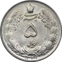 سکه 5 ریال 1341 - AU58 - محمد رضا شاه