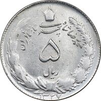 سکه 5 ریال 1327 - MS61 - محمد رضا شاه