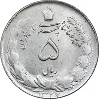 سکه 5 ریال 1327 - MS61 - محمد رضا شاه