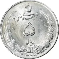 سکه 5 ریال 1323 - MS62 - محمد رضا شاه