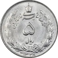 سکه 5 ریال 1338 نازک - MS64 - محمد رضا شاه
