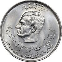 سکه 20 ریال 1357 دو کله - MS63 - محمد رضا شاه
