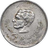 سکه 20 ریال 1357 - دو کله - EF45 - محمد رضا شاه