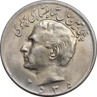 سکه 20 ریال 2535 پنجاهمین سال - AU58 - محمد رضا شاه