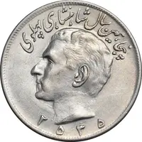 سکه 20 ریال 2535 پنجاهمین سال - AU58 - محمد رضا شاه