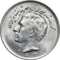 سکه 20 ریال 2537 - MS63 - محمد رضا شاه