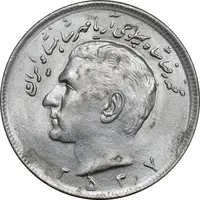 سکه 20 ریال 2537 - MS62 - محمد رضا شاه