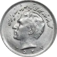سکه 20 ریال 2537 - MS61 - محمد رضا شاه