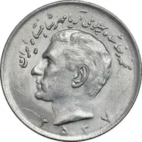 سکه 20 ریال 2537 - MS61 - محمد رضا شاه