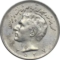 سکه 20 ریال 2537 - EF45 - محمد رضا شاه