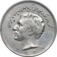 سکه 20 ریال 2537 - VF35 - محمد رضا شاه