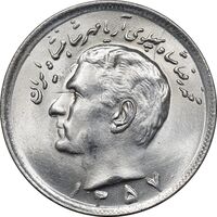 سکه 20 ریال 1357 - MS64 - محمد رضا شاه