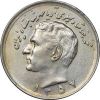 سکه 20 ریال 1357 - AU55 - محمد رضا شاه