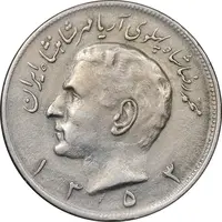 سکه 20 ریال 1353 - EF40 - محمد رضا شاه