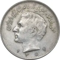 سکه 20 ریال 1352 حروفی - EF40 - محمد رضا شاه