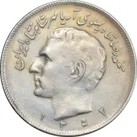 سکه 20 ریال 1352 حروفی - VF35 - محمد رضا شاه